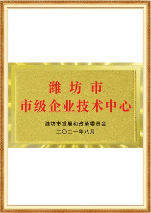 Centro de tecnología empresarial de Weifang