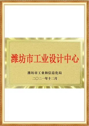 Centro de diseño industrial de Weifang
