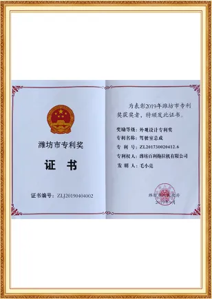 Premio de Patente Weifang