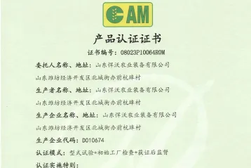 Shandong Hanwo Agriculture Equipment Co., Ltd. obtuvo la certificación voluntaria de producto para tractores de ruedas de 200-220 caballos de fuerza
